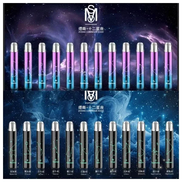 爅嘶MSO 十二星座發光電子煙主機 | 星座主題外觀 | 通用SP2s等一代煙彈